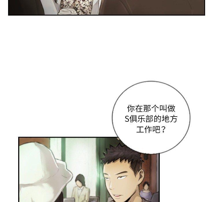 第15话 - 第45.jpg页