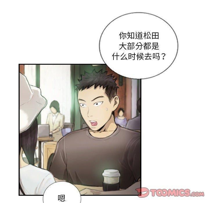 第15话 - 第50.jpg页