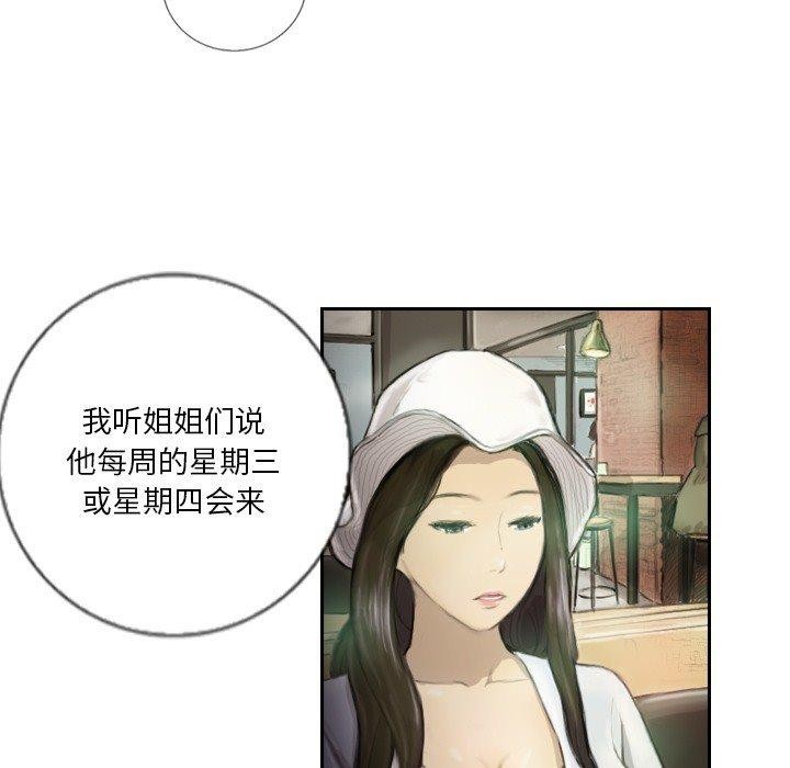 第15话 - 第51.jpg页