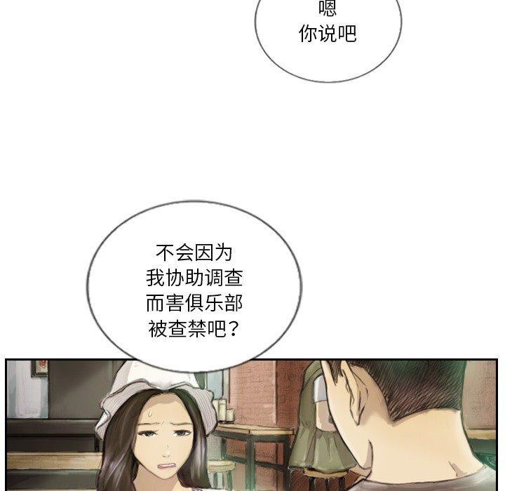 第15话 - 第53.jpg页