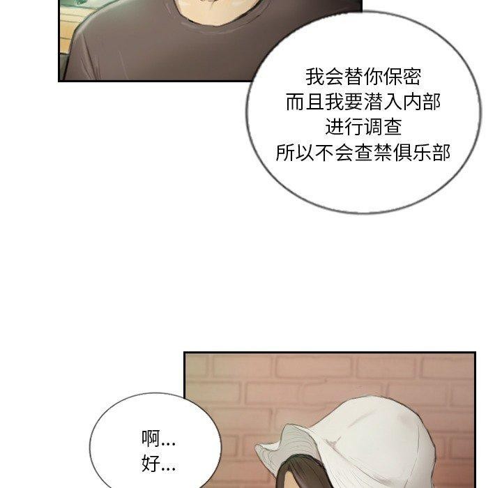 第15话 - 第55.jpg页