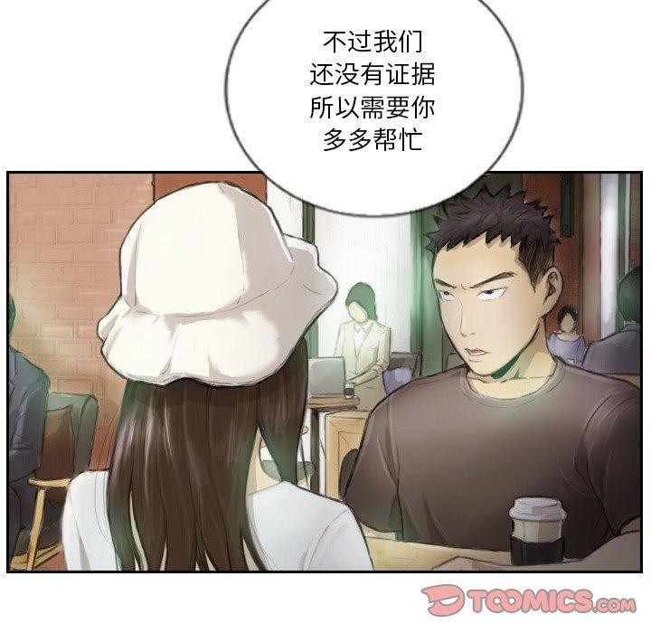 第15话 - 第58.jpg页