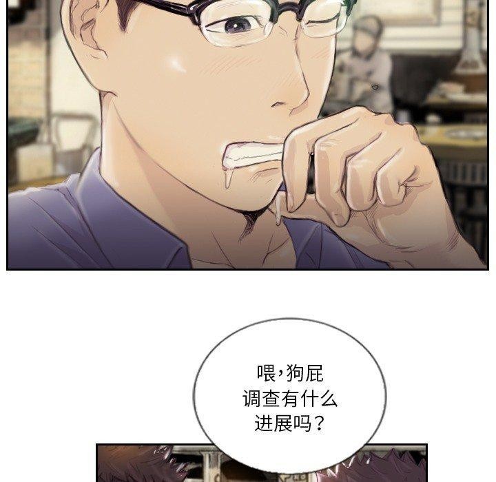 第15话 - 第67.jpg页