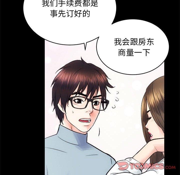 第13话 - 第33.jpg页