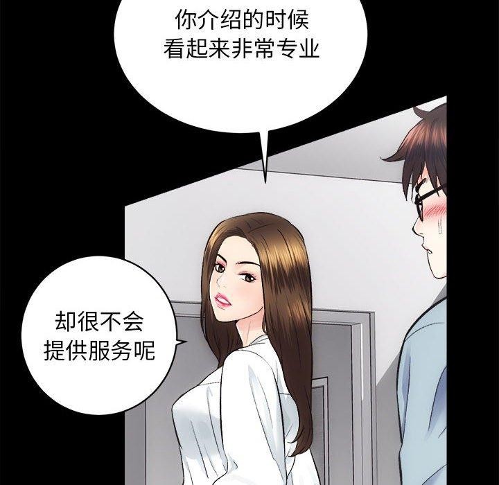 第13话 - 第35.jpg页