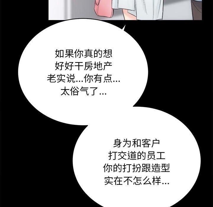 第13话 - 第44.jpg页