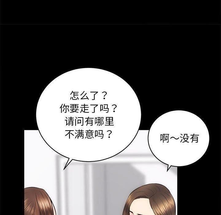 第13话 - 第50.jpg页