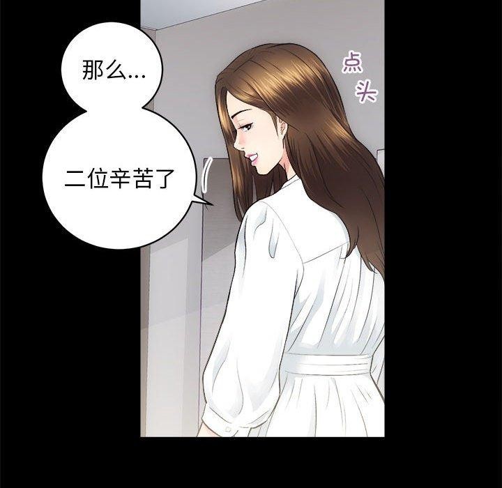第13话 - 第53.jpg页