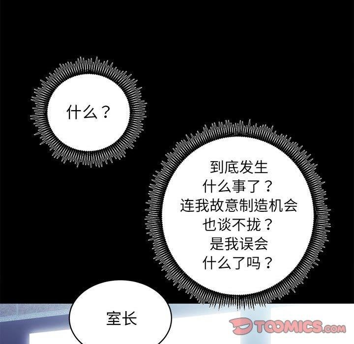 第13话 - 第54.jpg页