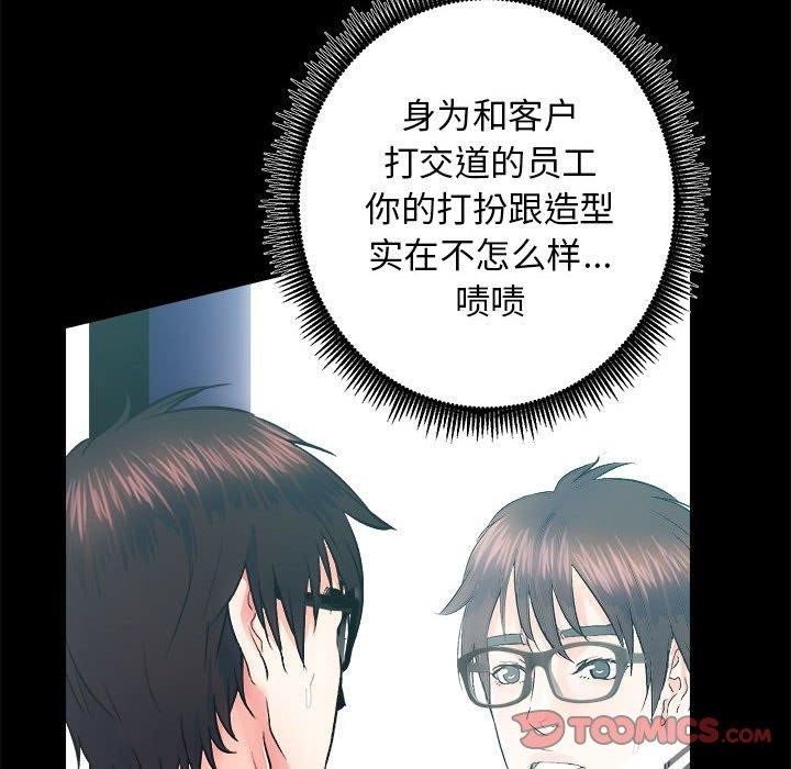 第13话 - 第57.jpg页