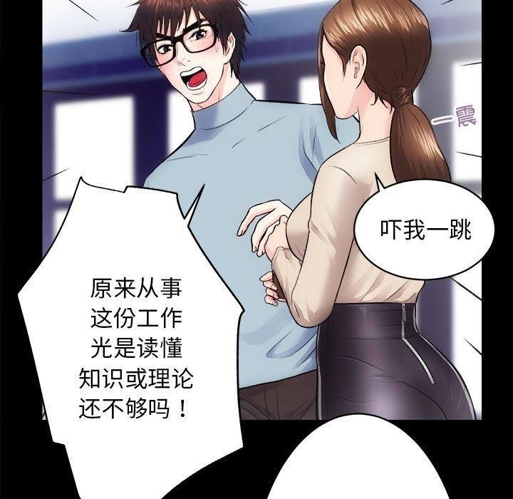 第13话 - 第68.jpg页