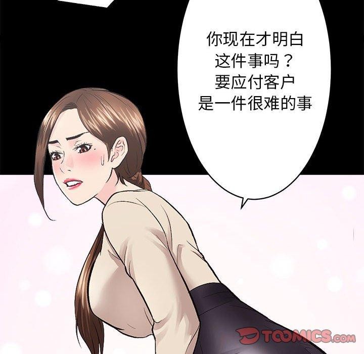 第13话 - 第69.jpg页