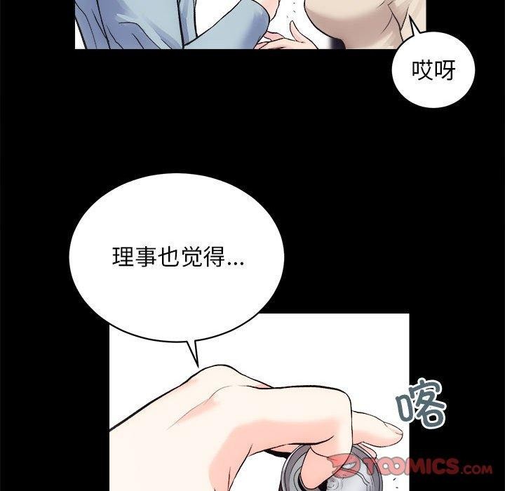 第13话 - 第72.jpg页