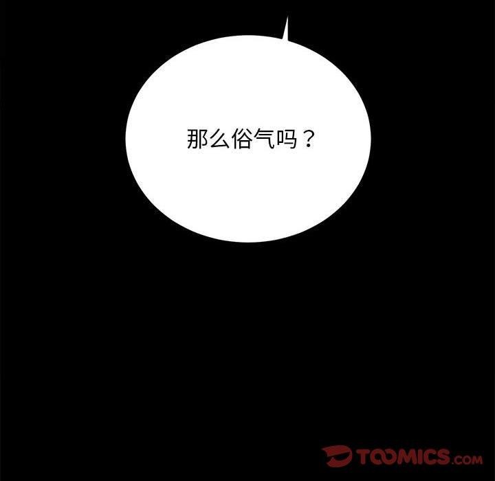 第13话 - 第75.jpg页