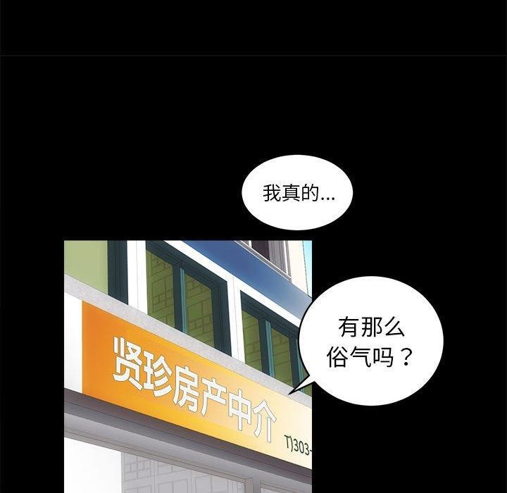 第13话 - 第77.jpg页