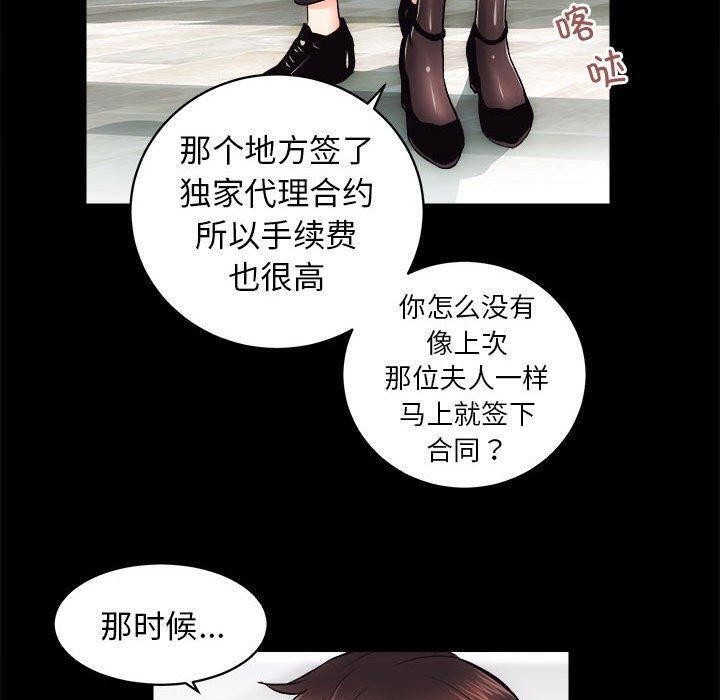 第13话 - 第80.jpg页