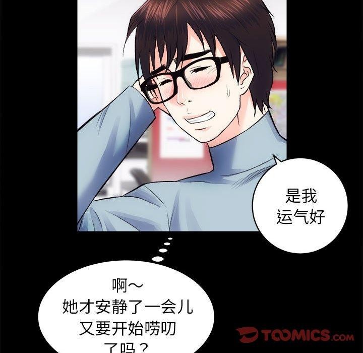 第13话 - 第81.jpg页
