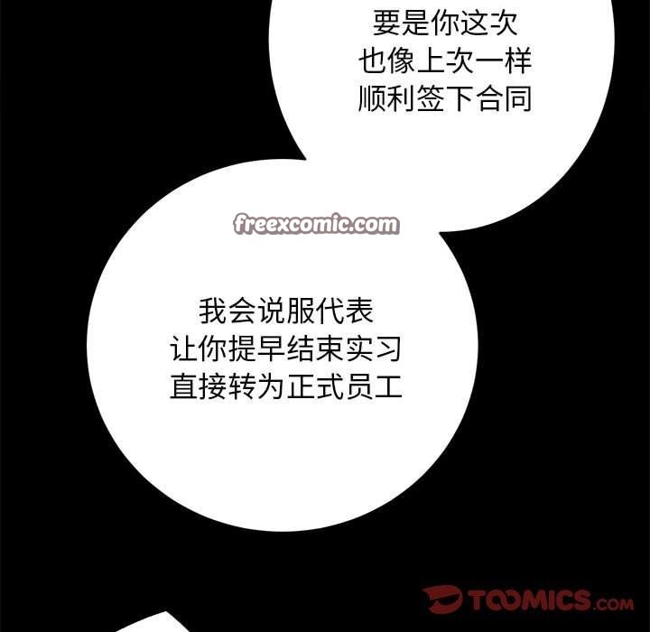第13话 - 第84.jpg页