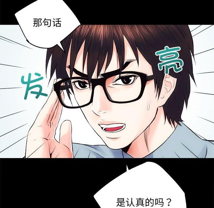 第13话 - 第85.jpg页