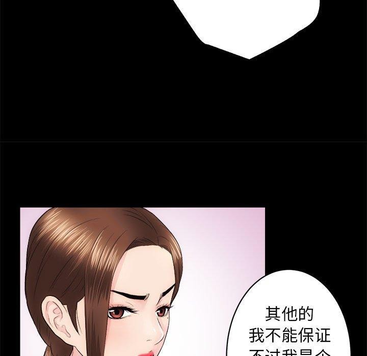 第13话 - 第86.jpg页