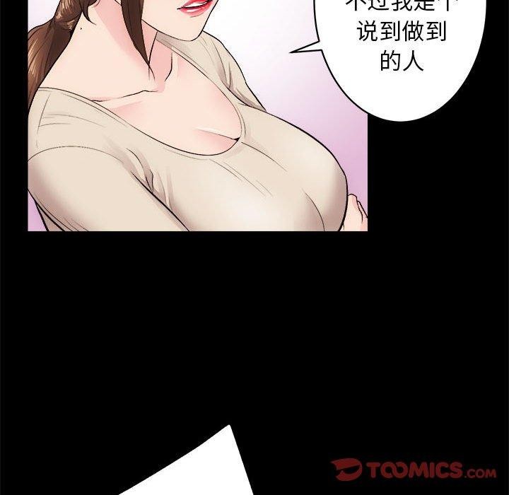 第13话 - 第87.jpg页