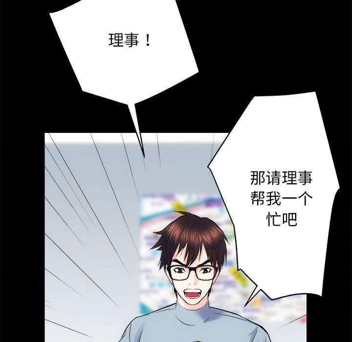 第13话 - 第88.jpg页