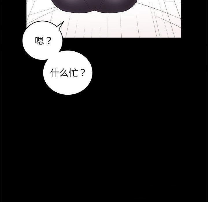 第13话 - 第90.jpg页