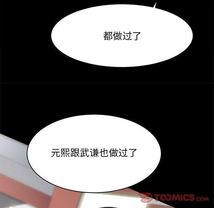 第13话 - 第96.jpg页