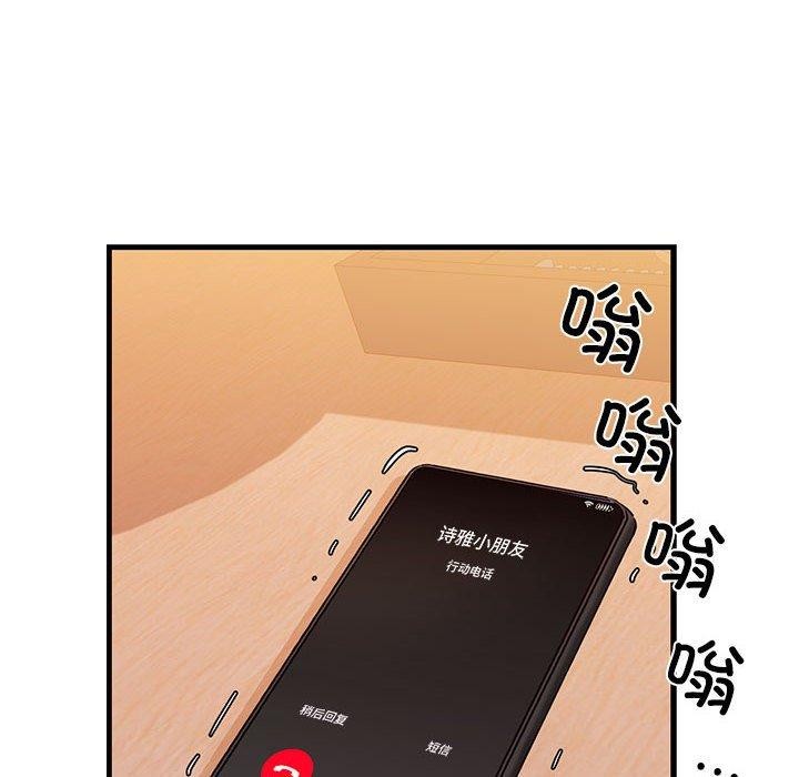 第12话 - 第8.jpg页