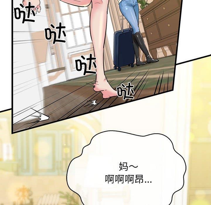 第12话 - 第44.jpg页