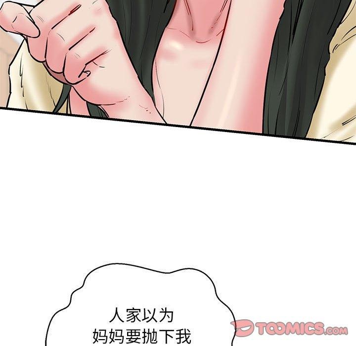 第12话 - 第51.jpg页