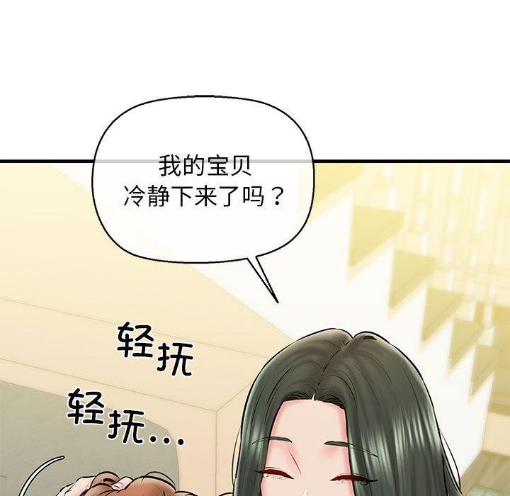 第12话 - 第55.jpg页