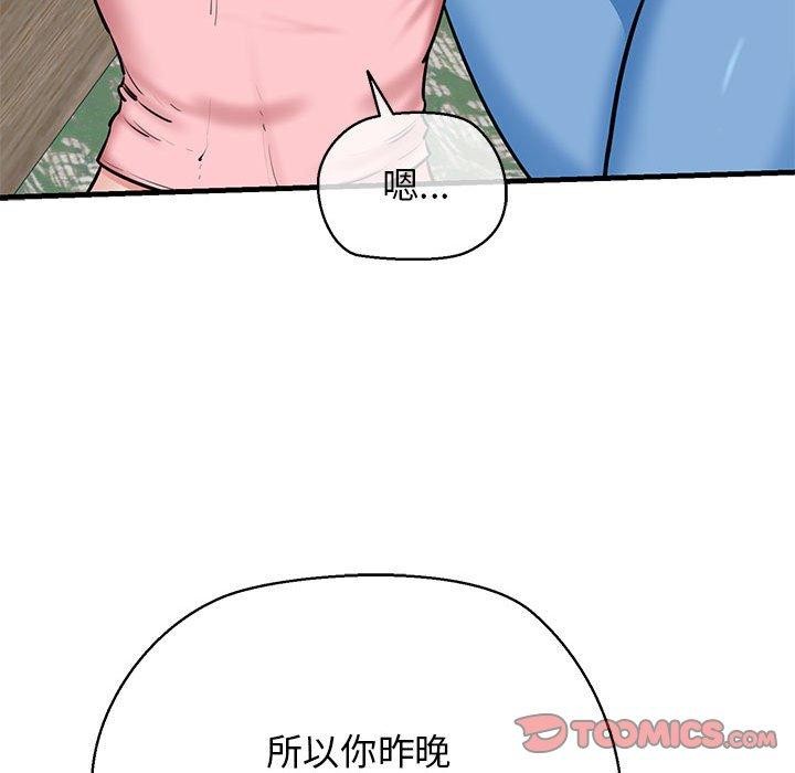 第12话 - 第57.jpg页