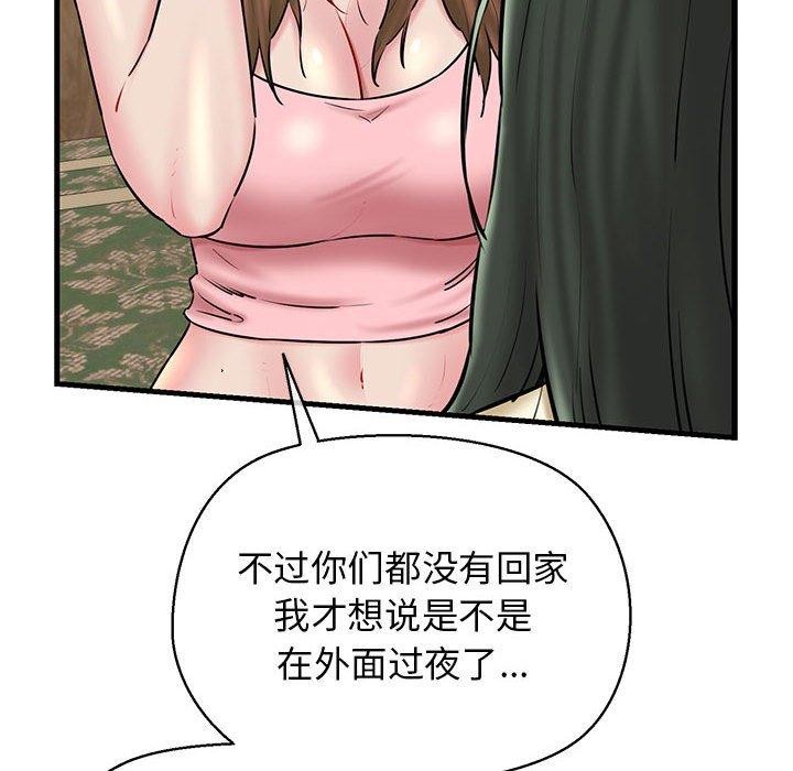第12话 - 第62.jpg页
