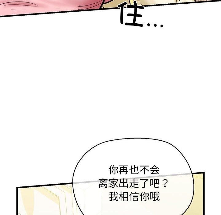 第12话 - 第68.jpg页