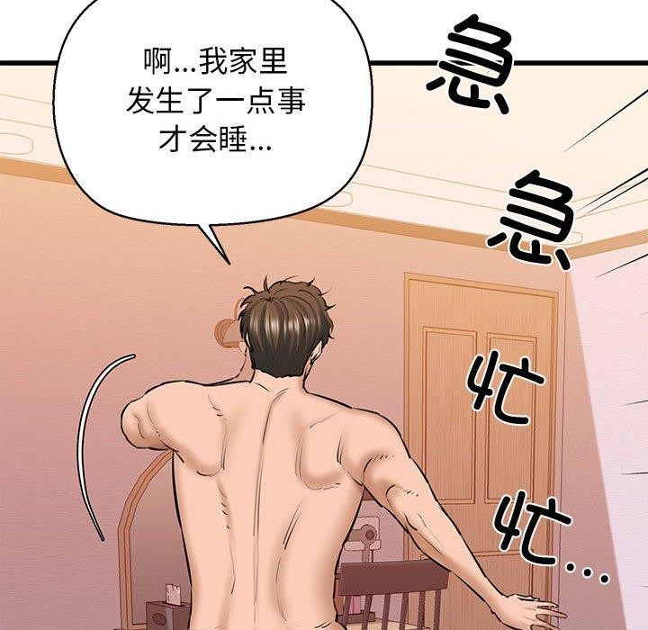 第12话 - 第86.jpg页