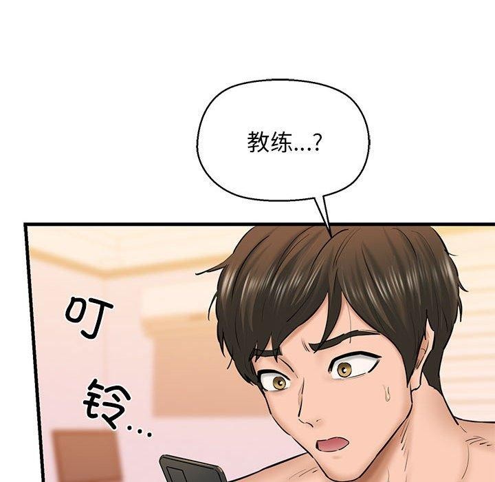 第12话 - 第88.jpg页