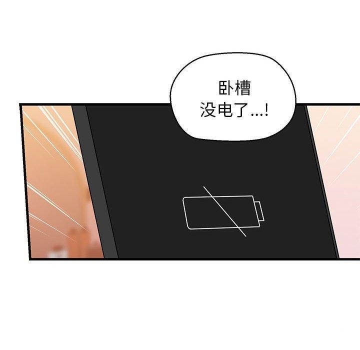 第12话 - 第90.jpg页