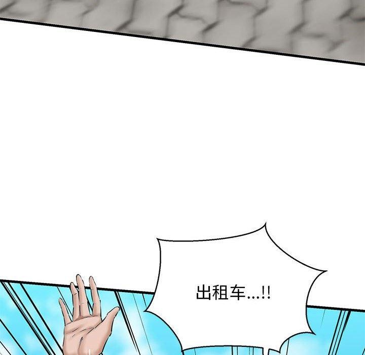 第12话 - 第94.jpg页
