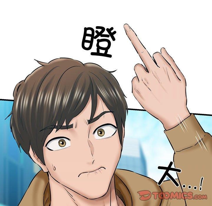 第12话 - 第99.jpg页