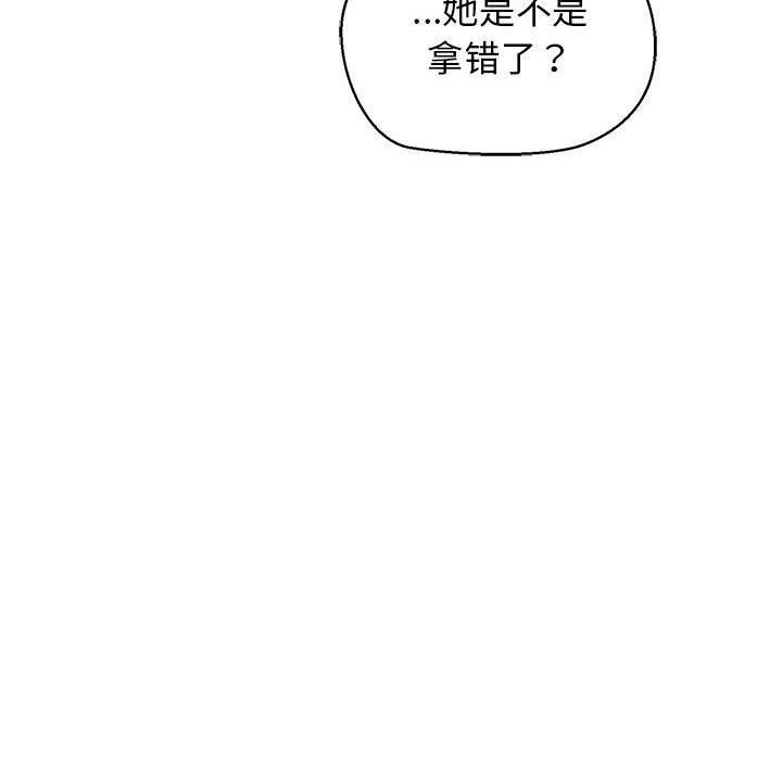 第12话 - 第145.jpg页