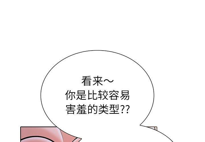 第二季 第11话 - 第1.jpg页