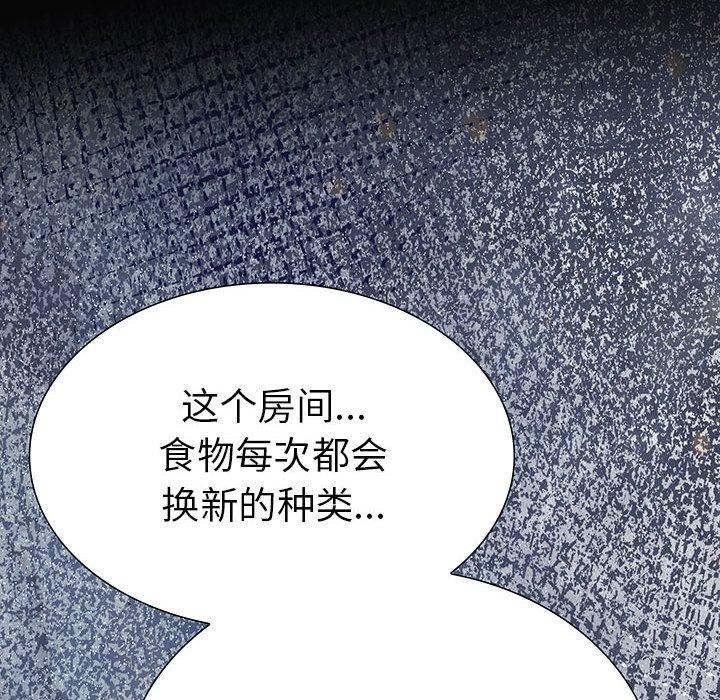 第二季 第11话 - 第6.jpg页