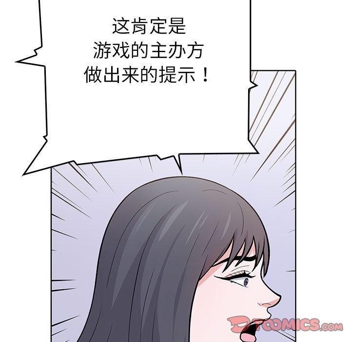 第二季 第11话 - 第45.jpg页