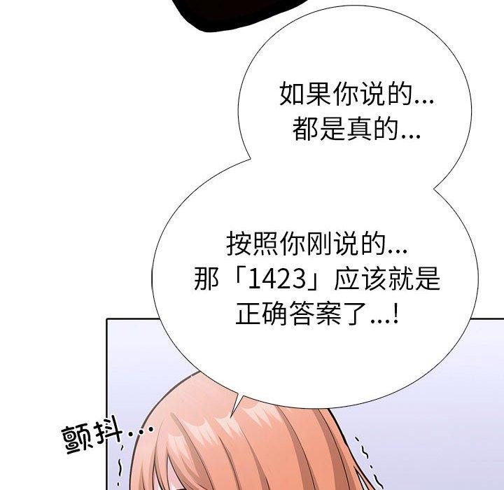 第二季 第11话 - 第48.jpg页