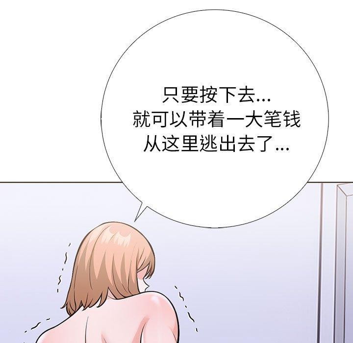第二季 第11话 - 第55.jpg页