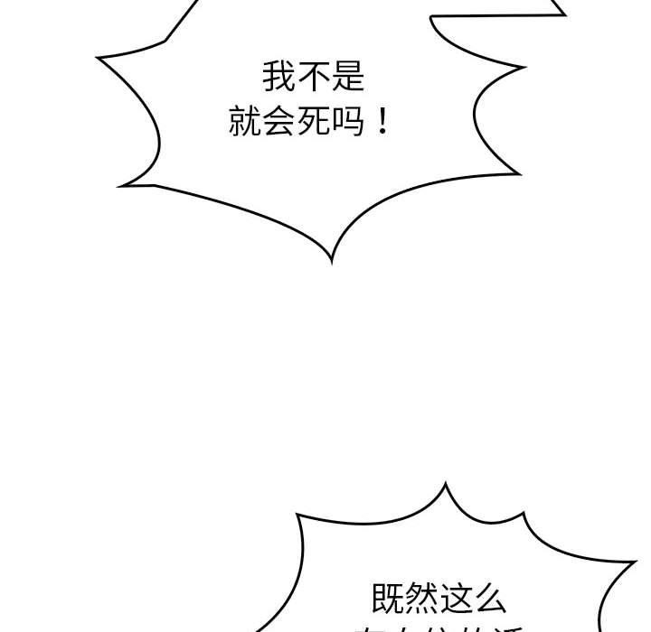 第二季 第11话 - 第68.jpg页