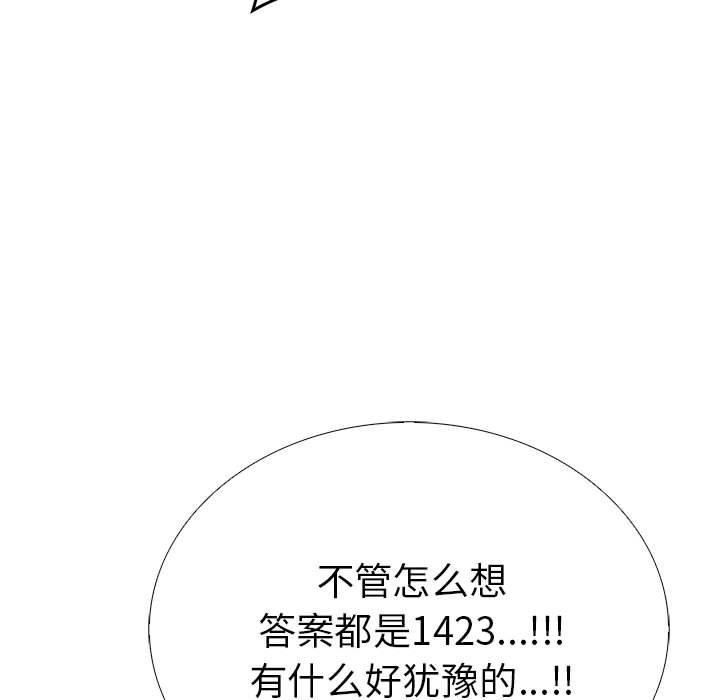 第二季 第11话 - 第73.jpg页