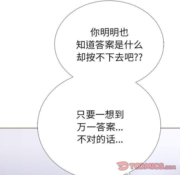 第二季 第11话 - 第87.jpg页