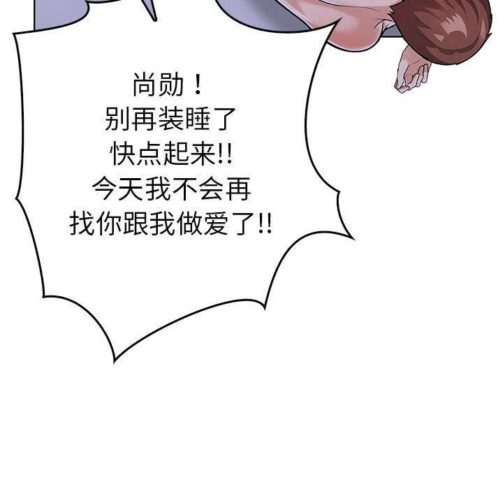 第二季 第11话 - 第96.jpg页